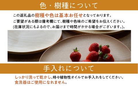 たまご型のプレート 1点 飛騨産 広葉樹 オイル仕上げ ウッドプレート 木のお皿 皿 パン皿 木製 雑貨 コースター 小物入れ 天然木 インテリア おしゃれ シンプル  日本製 プレゼント kino works