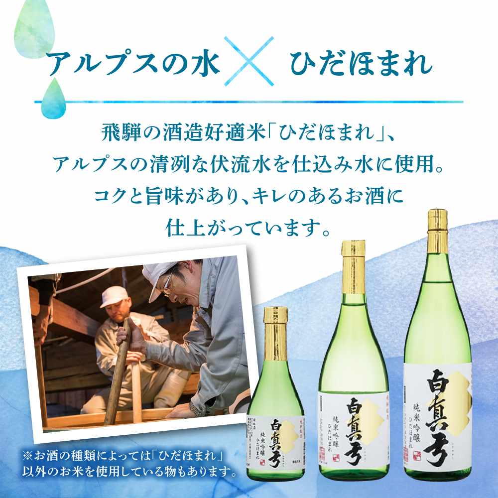 白真弓　スパークリング清酒 Ｊａｎｐａｎ 720ml 酒 日本酒 蒲酒造場 白真弓 ギフト 贈答