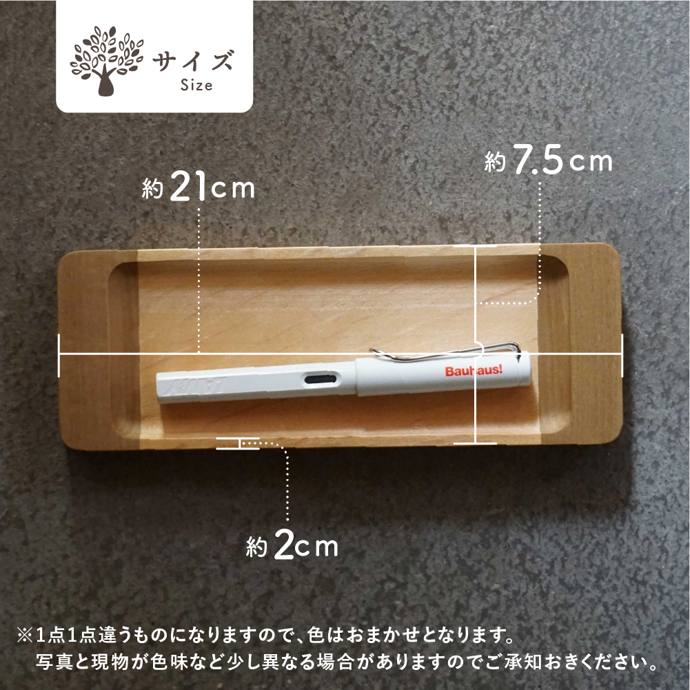 飛騨の広葉樹から生まれたペントレイ デスクトレイ メガネ置き ペン置き デスク トレイ オフィス kino workshop [Q1105]