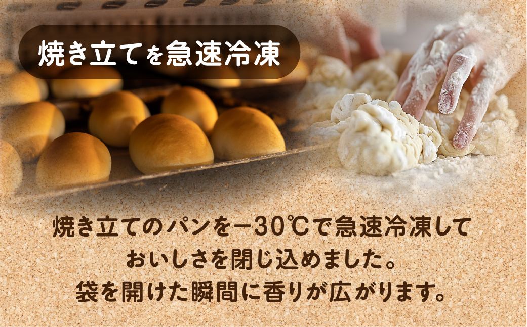 市東製作所おまかせパンセット Mサイズ（6-7個程度） 冷凍パン [Q2648]