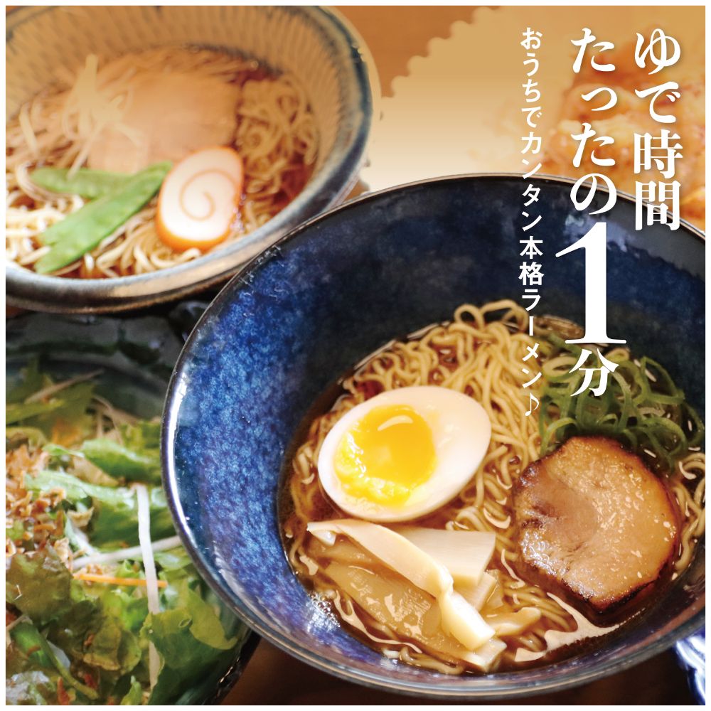 ごちそうラーメンセットL 老田屋 飛騨 高山ラーメン 中華そば ご当地ラーメン 醤油ラーメン 朴葉味噌 麺屋しらかわ食べ比べ 6種類 計12食 [Q274w]