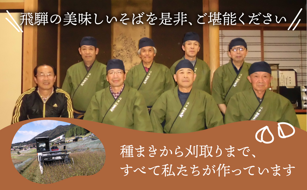流葉切雲そば 飛騨産そば 180g 3袋 6人前 二八そば そば 蕎麦 干しそば 乾麺 飛騨市 飛騨産のみ使用 [Q2827] 9000円