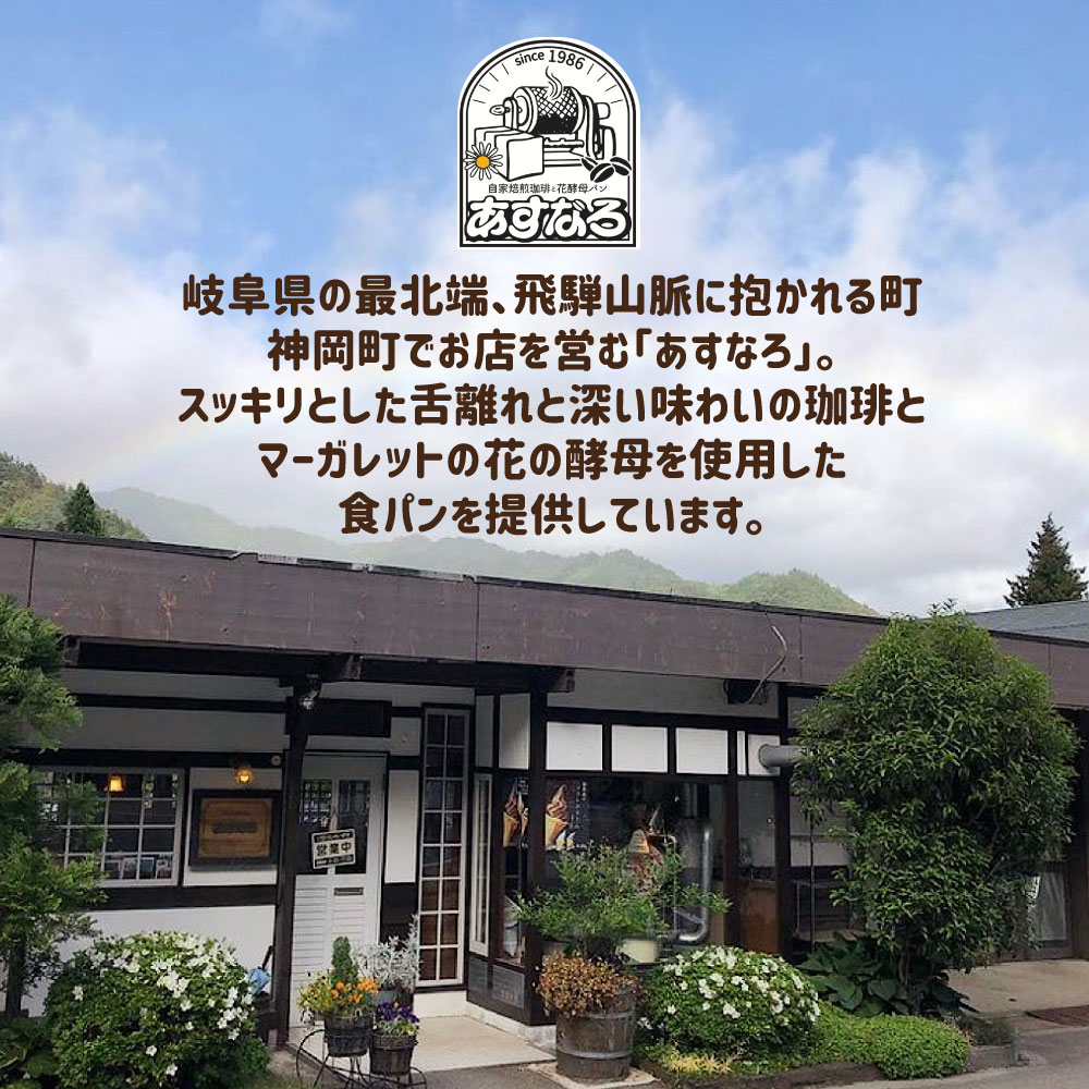 自家焙煎珈琲あすなろ贅沢珈琲 8種【粉】[Q693]