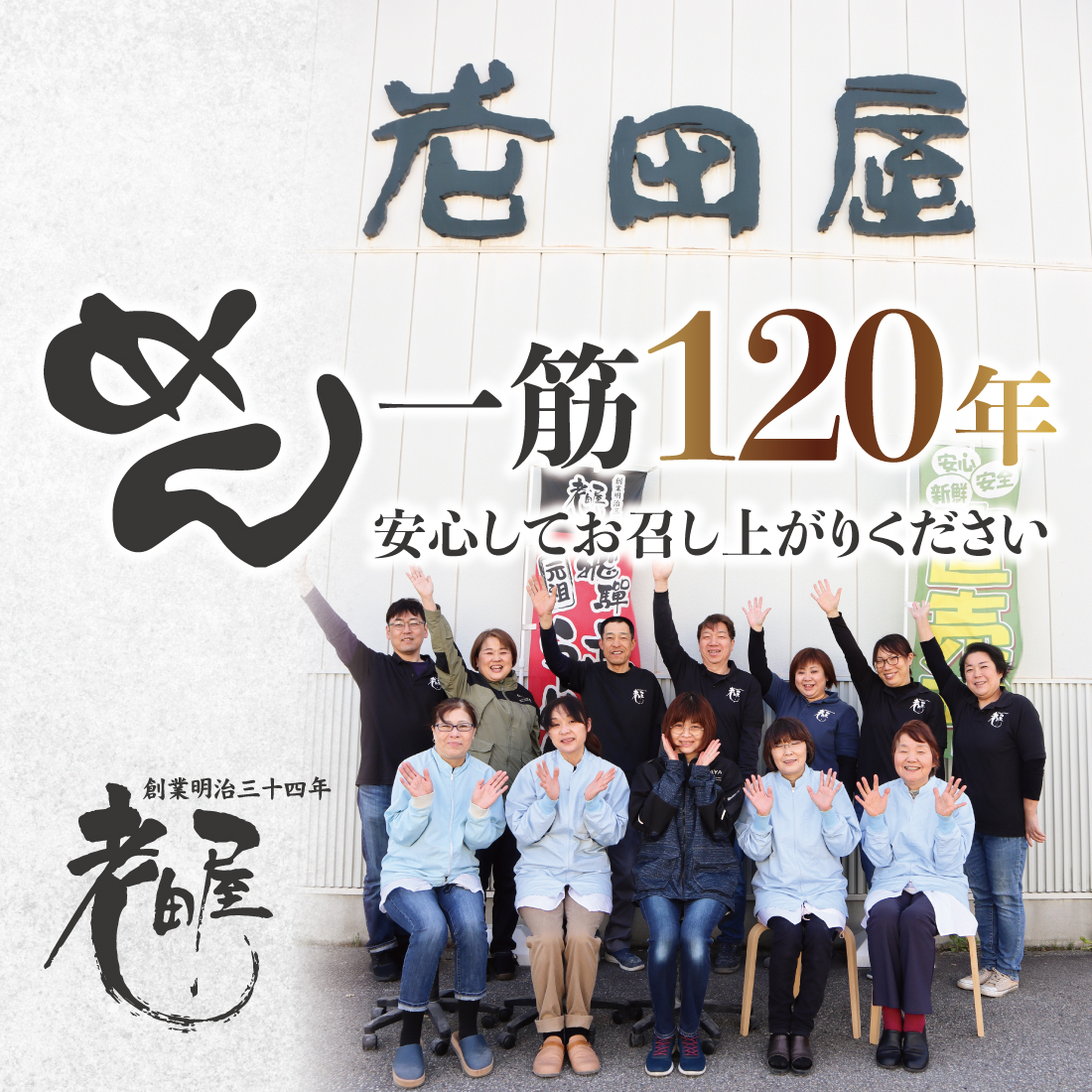 【訳あり】生そば 10食 つゆ付 蕎麦 そば 生麺 合成保存料不使用 常温保存 老田屋[Q741wx]