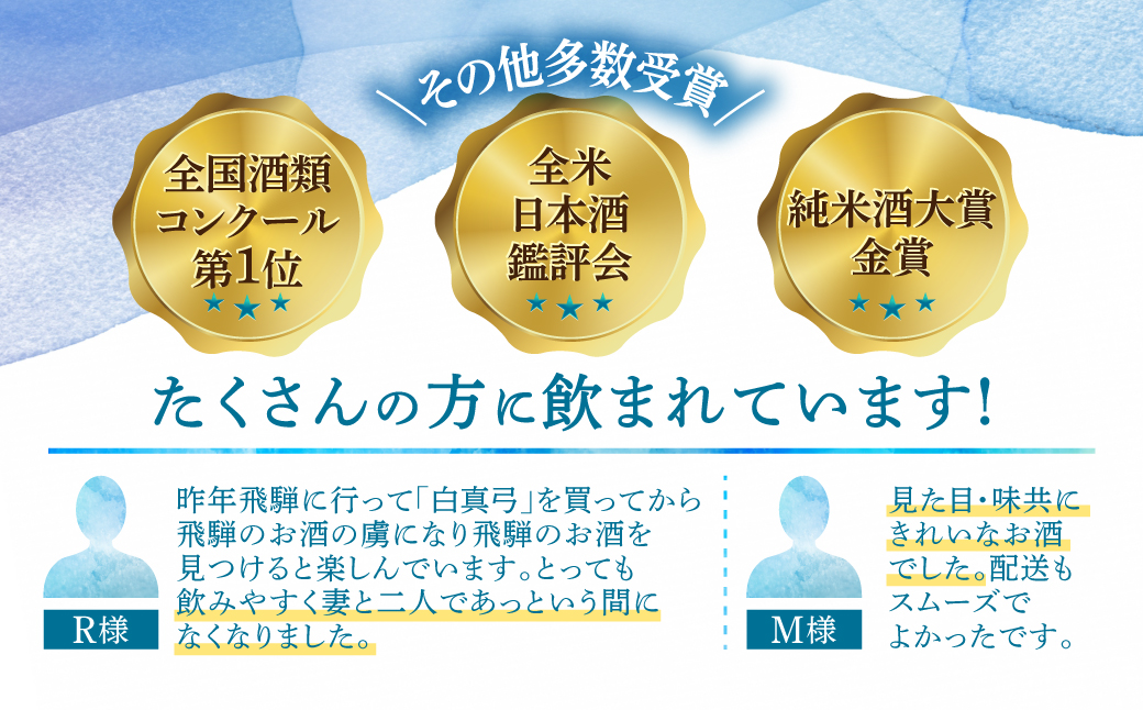 ひだほまれ 純米酒 720ml セット 2種類 純米吟醸 特別純米 蒲酒造場 飲み比べ 冷酒 熱燗[Q518]