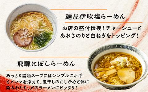 【訳あり】ラーメン 5種24食セット 中華そば 生麺 ご当地ラーメン 高山ラーメン 大容量 家庭用 常備食 保存食 備蓄 訳あり 簡易包装 個包装 麺の清水屋 [Q1882x]
