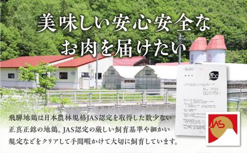 訳あり 鶏肉 焼き鳥 飛騨地鶏 串 30本セット 部位おまかせ もも 皮 砂肝 ぼんじり 軟骨 ホルモン ふりそで ハツ 希少部位 国産 バーベキュー キャンプ アウトドア 冷凍 [Q1946]
