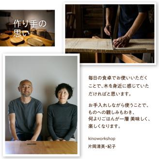 2枚セット 朝食プレート 飛騨の木から生まれた森を守るお皿（リング） kinoworkshop 飛騨 木工作家 皿 木製 プレゼント ギフト クリスマス お誕生日 結婚祝い にも