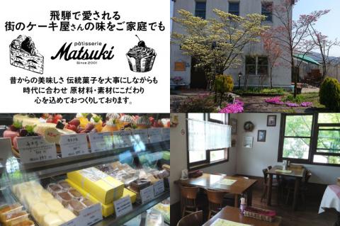 4種類の濃厚スフレチーズケーキ[Q2225]