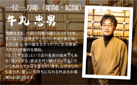 木製スプーン カレースプーン カトラリー 6種類 から 選べる 一位一刀彫 手作り 木工品 ほっとする店[Q1296xpi]