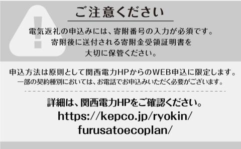 ふるさとＥＣＯプラン from 飛騨市　水と森ゆたかな岐阜県飛騨市産のＣＯ2フリーの電気と飛騨市の特産品カタログ