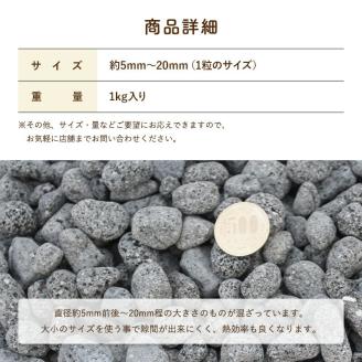 焼き芋上手 飛騨 溶岩石