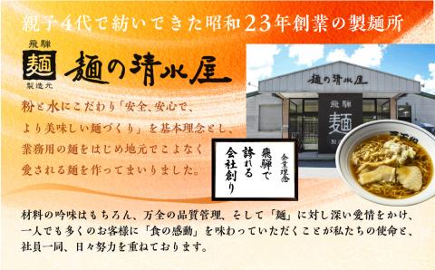 皿台湾ラーメン6食入 ラーメン 台湾ラーメン 汁なし台湾ラーメン 有名店 行列店 生麺 人生餃子 八剱ROCK 麺の清水屋[Q2280wx]