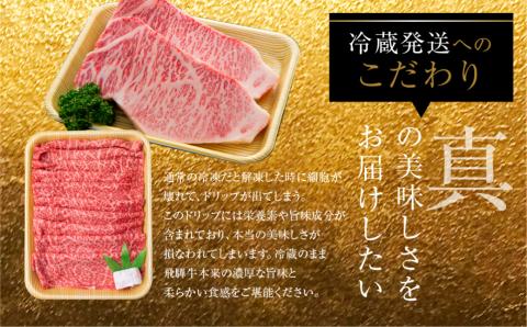 飛騨牛ロースしゃぶしゃぶ　300g  しゃぶしゃぶ用 国産牛 国産 牛肉 肉 厳選 熟成 贈答用 肉の沖村［Q1145］