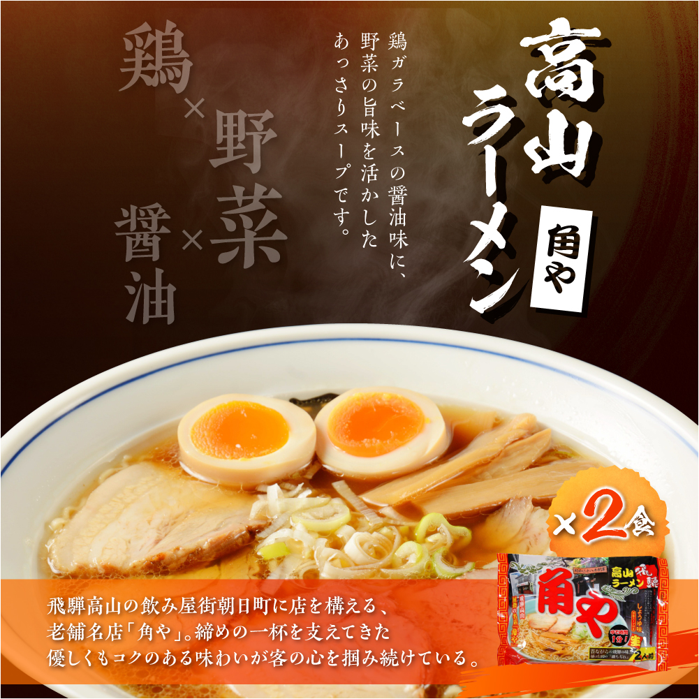 味噌 ラーメン 中華そば セット 有名店 中華そば＆みそらーめんセット 4種12食入り[Q1128wx]