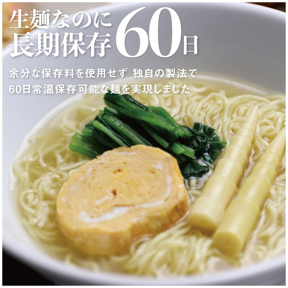 ごちそうラーメンセットL 老田屋 飛騨 高山ラーメン 中華そば ご当地ラーメン 醤油ラーメン 朴葉味噌 麺屋しらかわ食べ比べ 6種類 計12食 [Q274w]