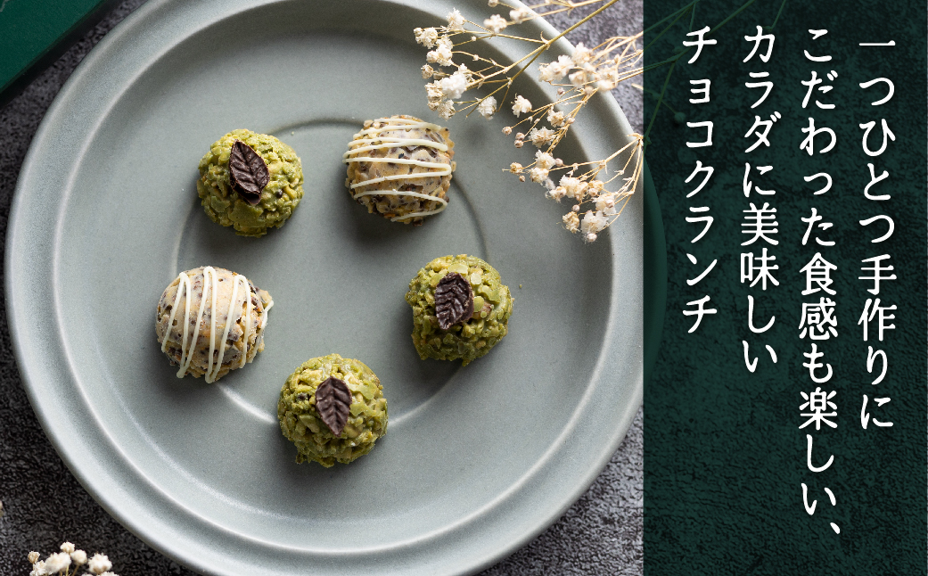 チョコクランチ クランチチョコ 飛騨の森のめぐみグラノーラ メナモミチョコクランチ＆エゴマと黒マメのホワイトチョコクランチ 1箱(1箱 15粒入り) チョコ お菓子 菓子 スイーツ ギフト プレゼント 贈り物 自然派 健康志向　バレンタイン ホワイトデー バレンタインデー