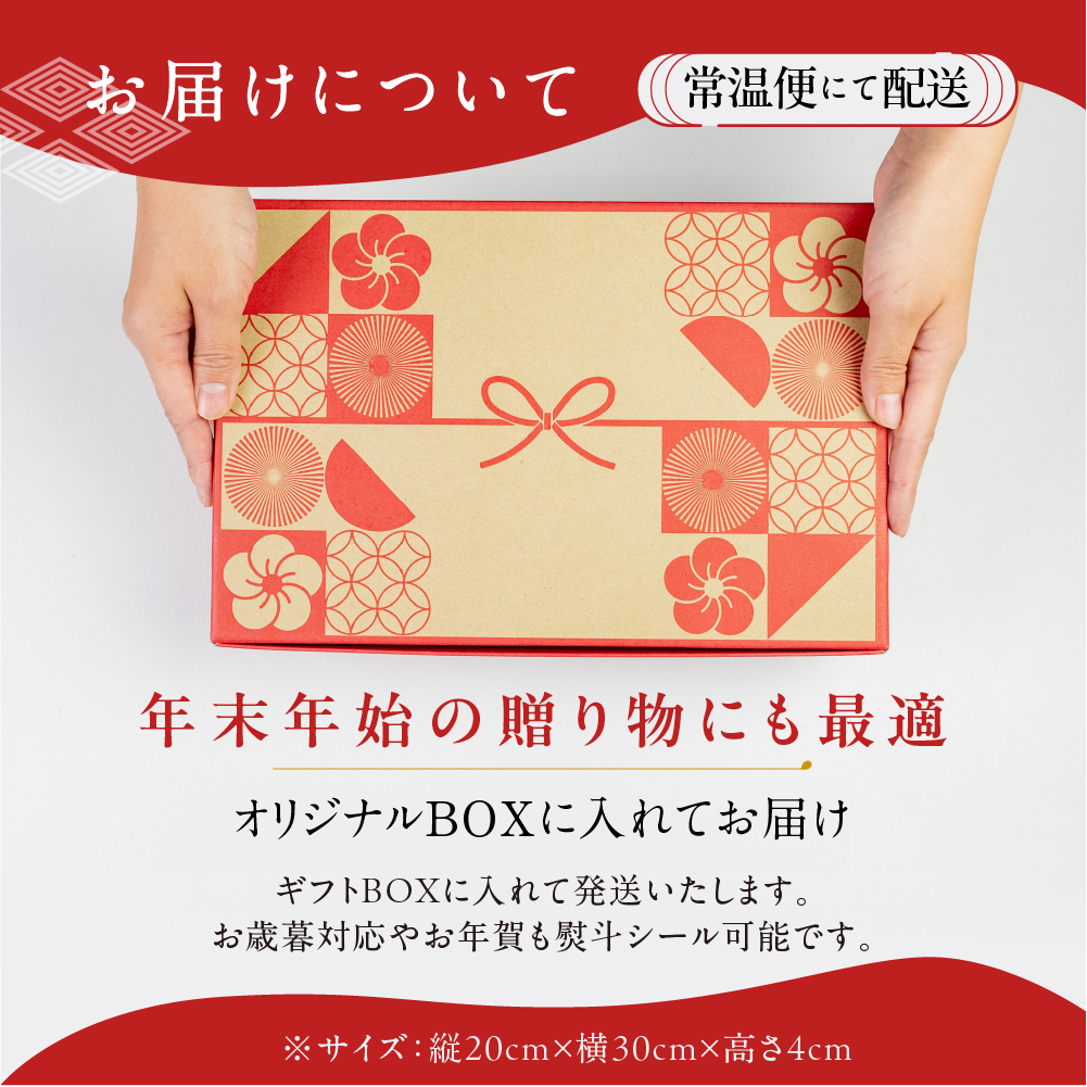 【早期配送】12月上旬～順次発送 和風特選おせち「めでた」 2~3人前 6品(そば/花豆/栗きんとん/飛騨牛舞茸の旨煮/姫竹/鮎) おせち 【早期配送】12月上旬より順次発送