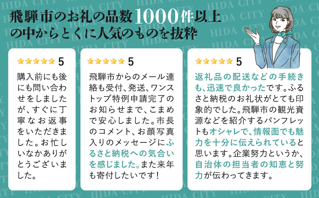 後からゆっくり返礼品を選べる♪飛騨市のふるさと納税カタログ[cat20] 200,000円