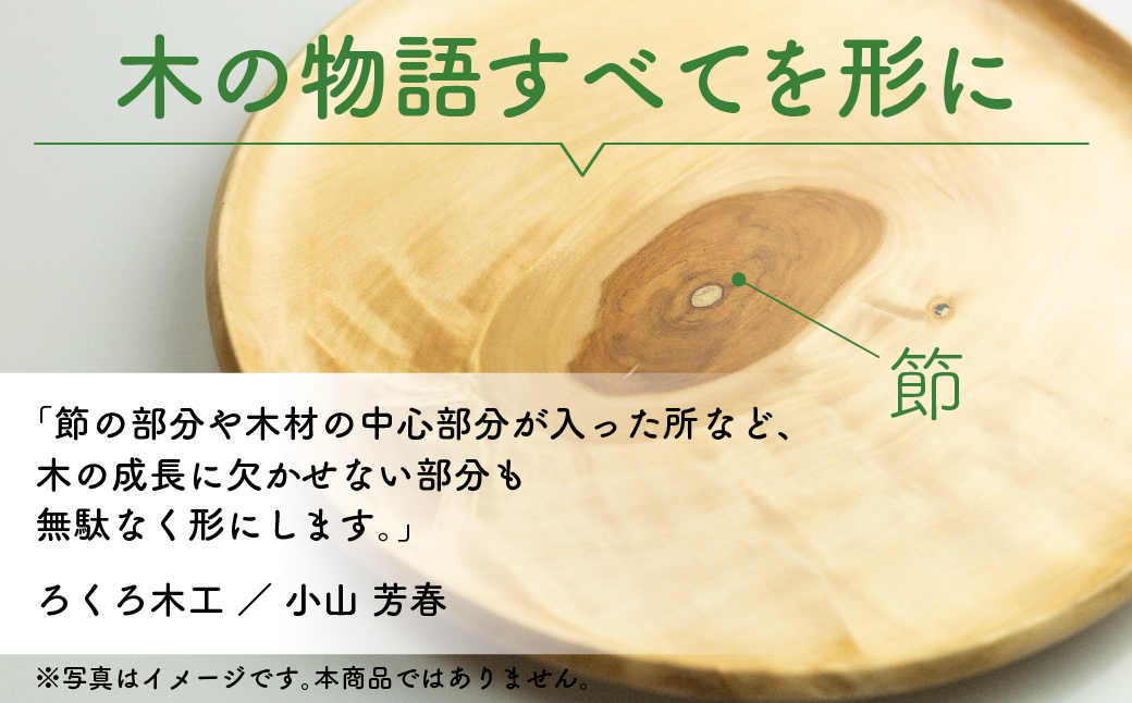 【2024新作】委託品　天然木　皿立て　いろいろ　大小　まとめて　中古品　ヤ120 木工、竹工芸