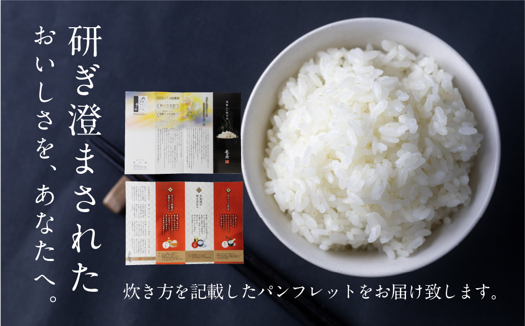 2022年産 龍の瞳 飛騨産 2kg [Q1999]: 飛騨市ANAのふるさと納税