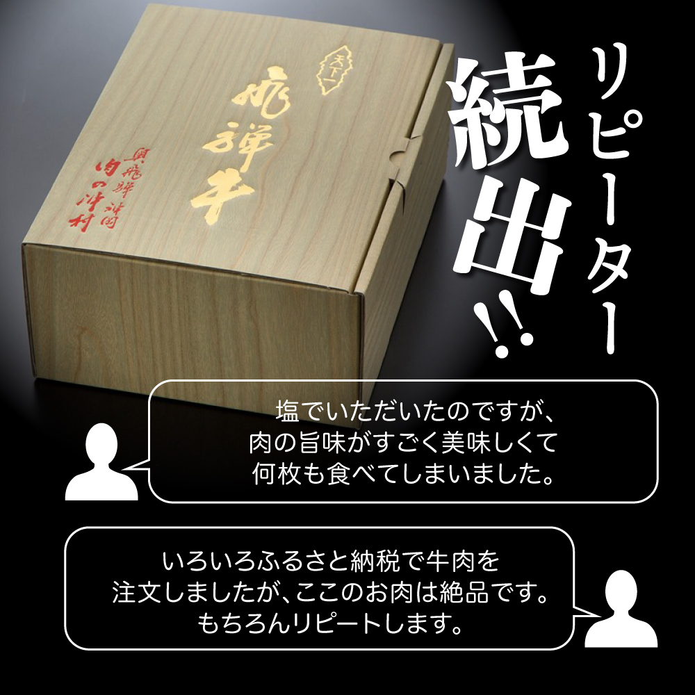 飛騨牛 ロース すき焼き用 5等級 A5 450g 肉の沖村[D0079xc]