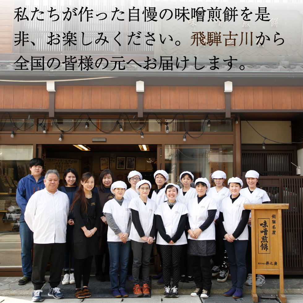 【ふるさと納税】ネコ尽くしにゃんにゃん味噌煎餅22袋セット 味噌煎餅  詰め合わせ 22袋 せんべい チョコ 味噌 生姜 酒かす 珈琲 えごま グラノーラ さつまいも トマト