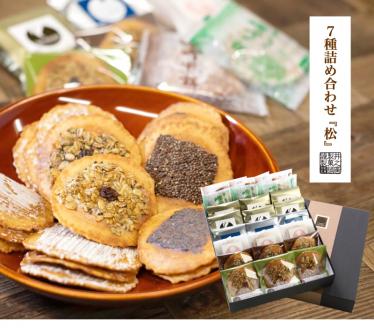 無添加・国産原材料にこだわった味噌煎餅７種24袋