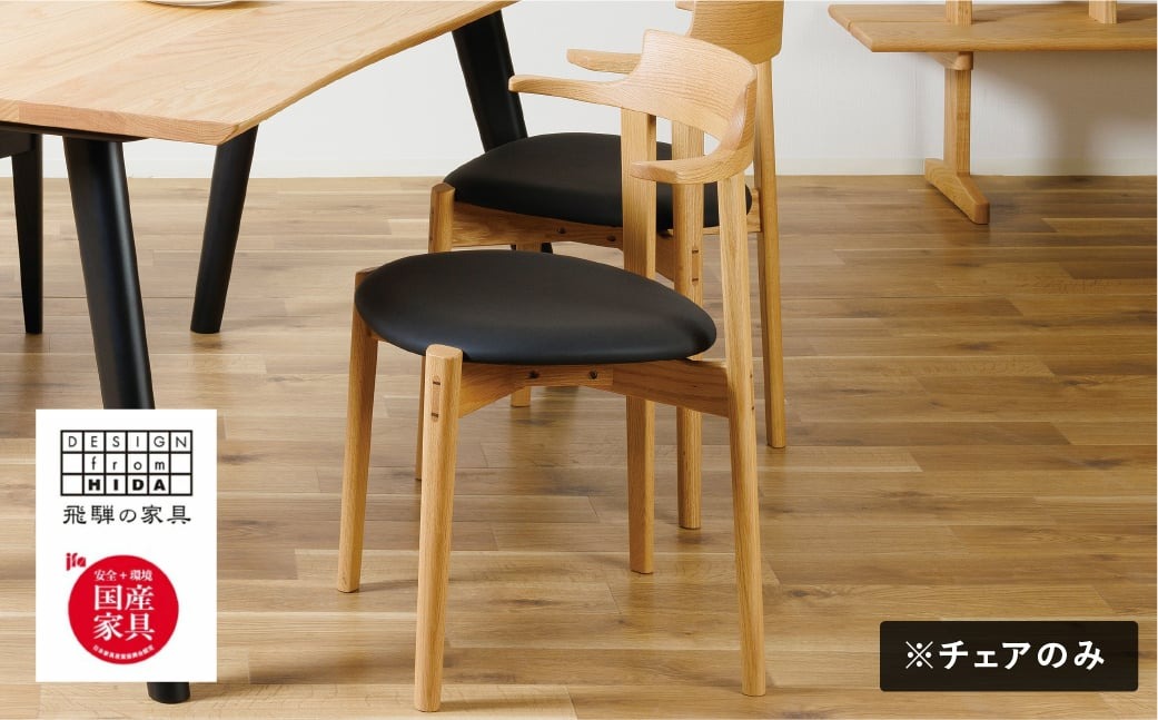  Ritz（リッツ）軽量ハーフアームチェア 飛騨 オーク材 飛騨の家具 イバタインテリア [Q2315xpich]