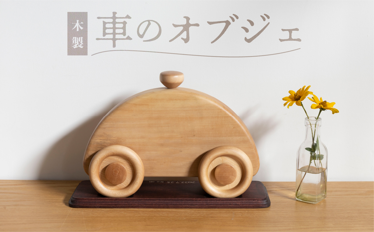 くるまのプレート 木製 雑貨 置物 オブジェ インテリア[Q1430]