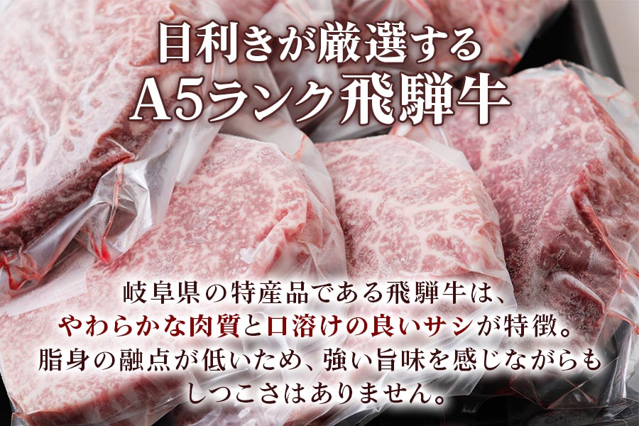 [A5等級] 飛騨牛モモステーキ1.4kg(200g×7枚) [0848]