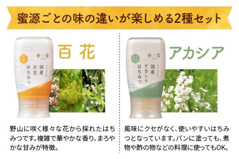 [6ヶ月定期便]《国産はちみつ》百花 アカシア (300g×3本) [1032]