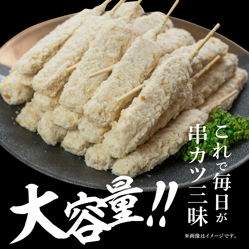 豚肉串かつ 計100本　10本入 × 10袋   ( 1本30g ) 小分け 豚 ぶた ブタ 肉 串カツ BBQ バーベキュー 老舗 そのまま 揚げるだけ くし おつまみ ビール のお供 冷凍 お取り寄せ 手作り 串揚げ 大容量 本巣市 三幸 [mt1501] 25000円