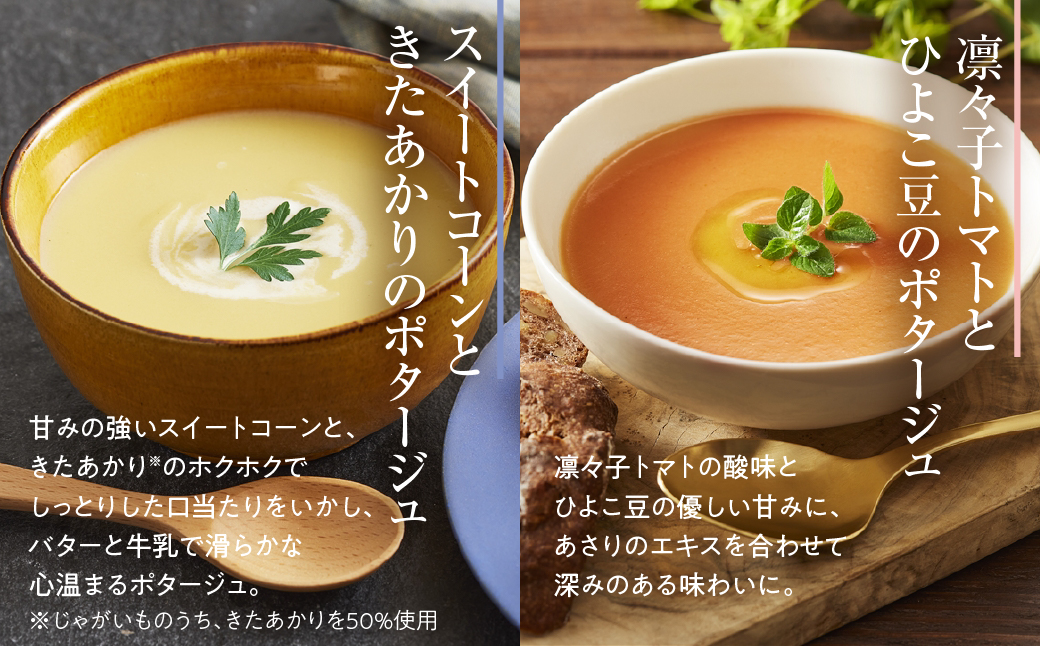 【ギフト対応品】カゴメ こだわり野菜を楽しむプレミアムポタージュ 8食 セット 詰め合わせ 食べ比べ レトルト 長期保存 保存食 防災 日用 使い 野菜 人参 かぼちゃ 淡路島産 たまねぎ トマト スイートコーン 人気 KAGOME シャディ 送料無料