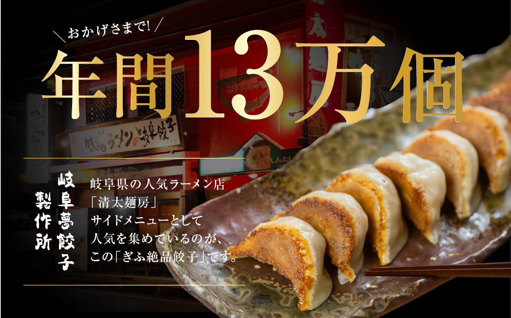 ぎふ絶品餃子 100個入 (50個入×2袋) 大容量 冷凍 国産野菜 国産素材 を使った ぎょうざ ギョウザ 豚 肉 玉ねぎ 岐阜県産 ビールにあうおつまみ お取り寄せグルメ 惣菜 人気 おすすめ 岐阜夢餃子製作所