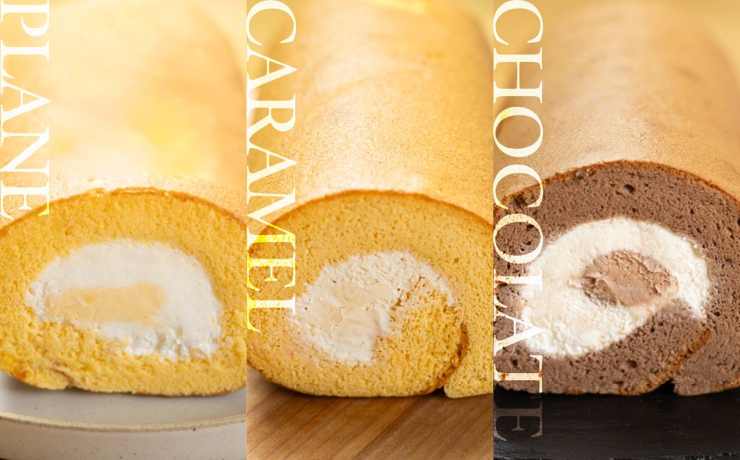 ロールケーキ プレーン / キャラメル / チョコレート 各1本 3種セット 15cm デザート 洋菓子 ギフト プレゼント おやつ お菓子 お取り寄せ 送料無料 人気 おすすめ さんらいず 熨斗 のし 10営業日以降で 日時指定 可 冷凍 [mt1842] 24000円