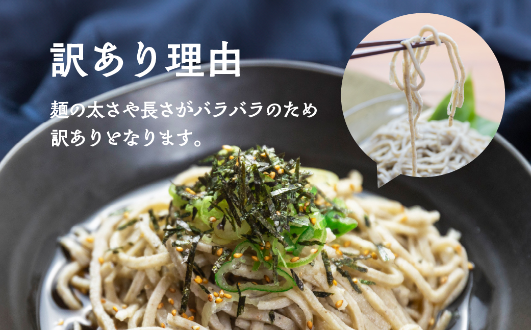 【訳あり】うすずみ豆乳竹炭そば 4人前 麺が黒い 自家製つゆ付 冷凍 蕎麦粉100% 小麦粉不使用 麺が短い 切れやすい ため訳あり 訳アリ 手打ち 小分け グルテンフリー 住吉屋 日時指定可