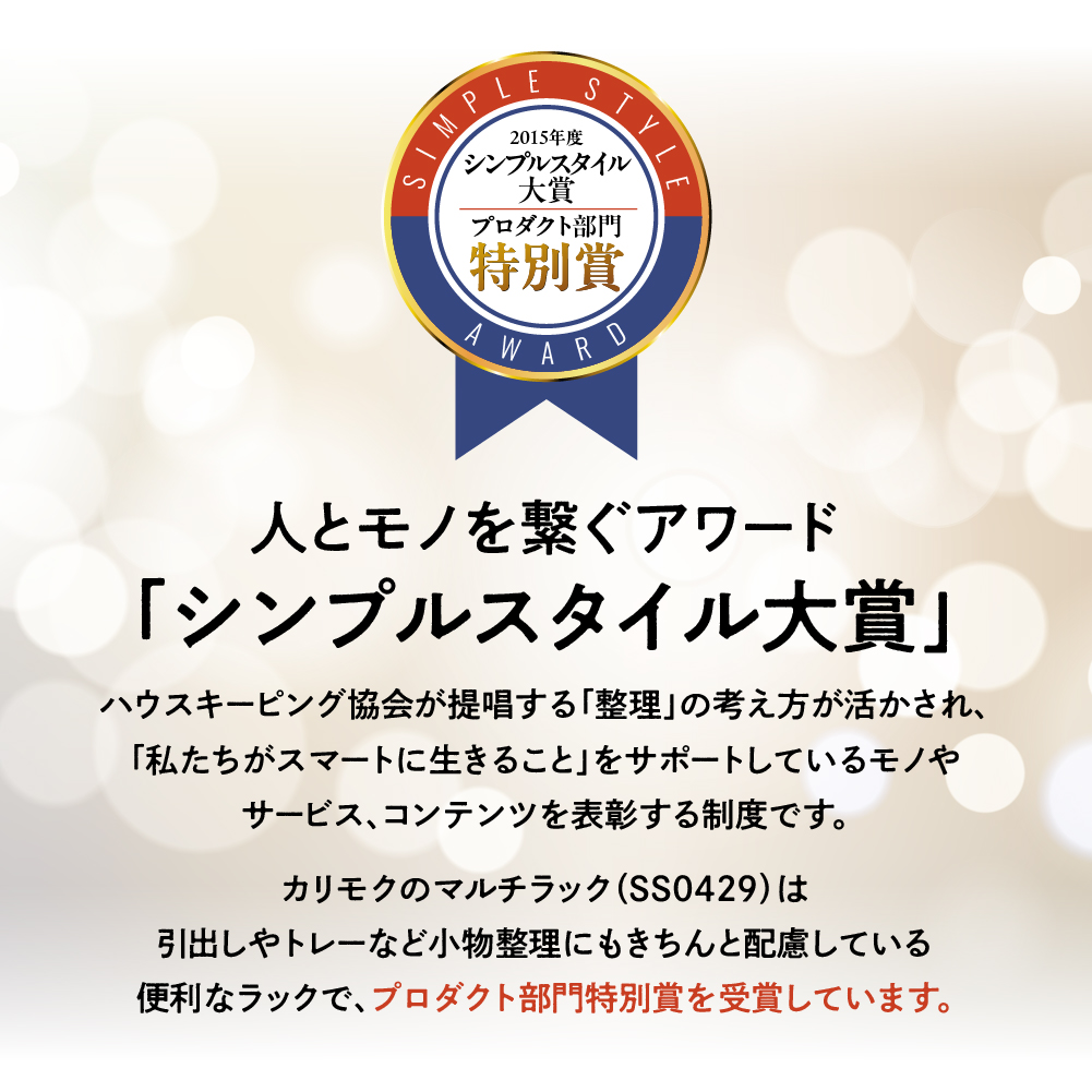 カリモク家具『マルチラック』SS0429 [1045] 家具 国産 ラック カリモク karimoku キャスター付 ダイニング リビング 子供部屋 ランドセルラック キッチンワゴン 完成品 インテリア シンプル ナチュラル 収納 オーク 木製ラック 収納棚 [mt730]