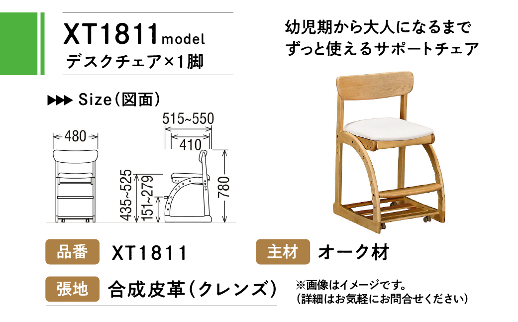 カリモク家具『デスクチェア』XT1811 [1052] 家具 国産 イス カリモク家具 学習 椅子 チェア いす karimoku 選べる塗装 カラー キャスター付き 白 ホワイト 高品質 高さ780 幅480 奥515～550 座面高435～525 [mt737]
