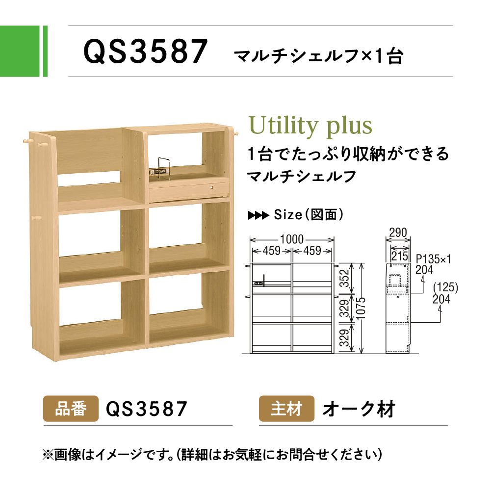 カリモク家具『マルチシェルフ』QS3587 [1148] 家具 国産 マルチシェルフ カリモク家具 karimoku 木製 日本製 棚 ラック 収納 [mt833]