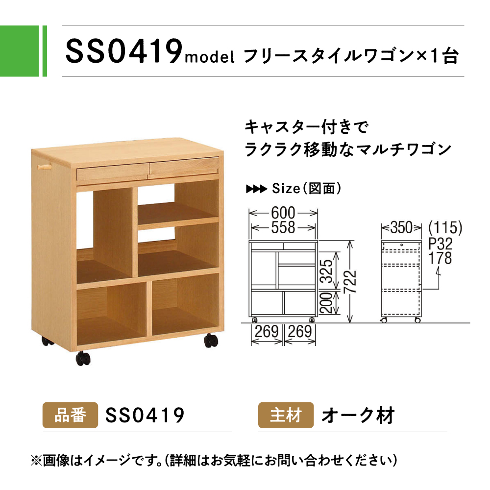 カリモク家具『マルチワゴン』SS0419 [1149] 家具 国産 マルチワゴン カリモク家具 karimoku 木製 日本製 棚 ラック 収納 キッチンワゴン ランドセルラック 完成品 子供部屋収納 [mt834]