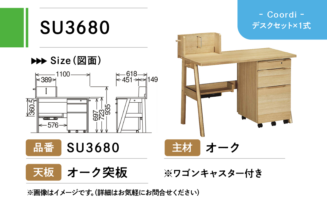 カリモク家具『学習デスク：コーディ』SU3680 [1150] 家具 国産 デスク 学習デスク カリモク家具 karimoku 木製 日本製 学習机 子供部屋 勉強部屋 キッズインテリア 机 つくえ [mt835]