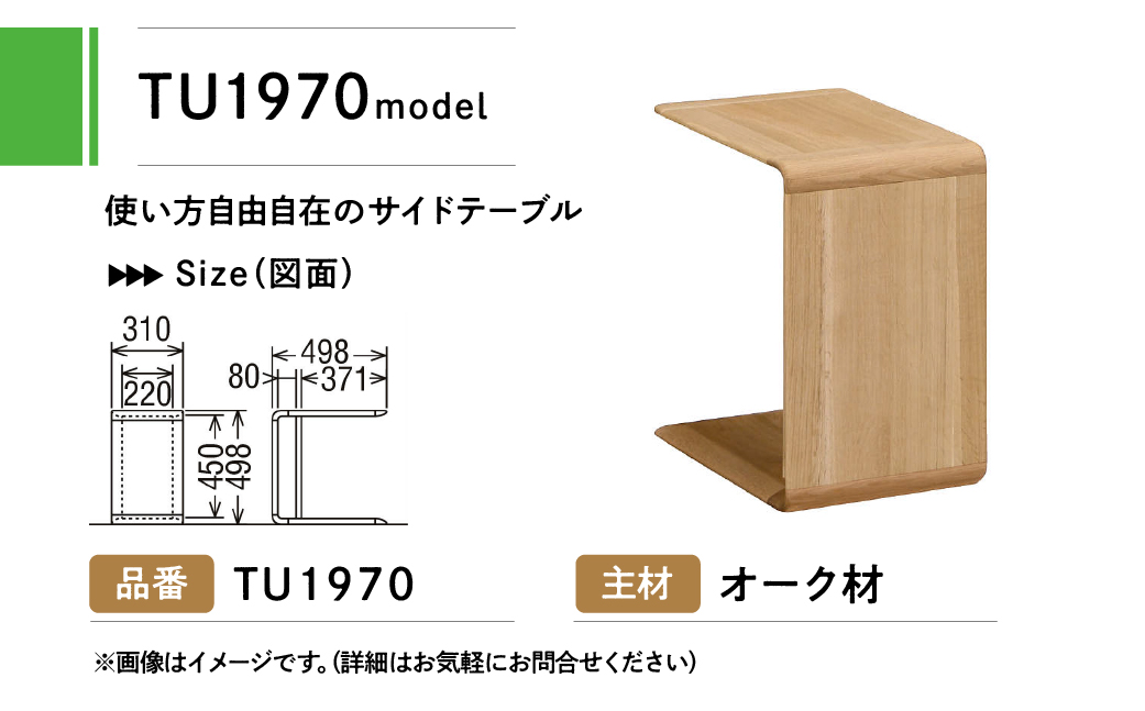 カリモク家具『サイドテーブル』TU1970 [1165] 家具 国産 テーブル カリモク karimoku リビング ダイニング カフェ ソファ に使える ミニテーブル 収納 ベッドサイドテーブル ローテーブル おしゃれ ナイトテーブル 幅310 奥行498 高さ498 [mt850]