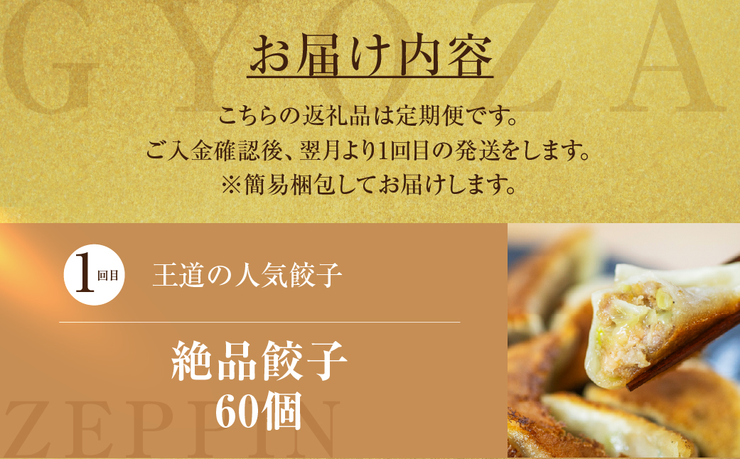 【定期便3回】餃子バラエティ 人気餃子 食べ比べ ぎふ絶品餃子 飛騨牛 餃子 もとす織部 冷凍餃子 業務用 ぎょうざ ギョウザ 冷凍 グルメ お取り寄せ グルメ 冷凍食品 国産素材 肉 牛肉 豚肉 ジューシー もちもち [mt1861]