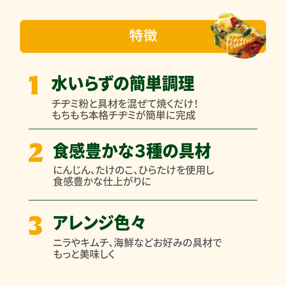 【定期便】3回 bibigo ビビンバの素(2人前)＆チヂミの素(2人前)× 各3袋 (計6袋）セット 3か月 3回 お届け 簡単調理 混ぜるだけ 具材 ビビゴ 味付き レトルト 常温保存 韓国料理 韓国 [mt1817] 20000円 1000円 保存 長期 日常