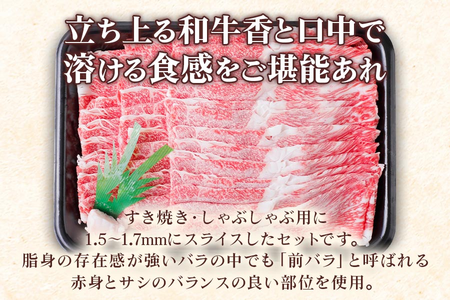 [A5等級] 飛騨牛バラすき焼き・しゃぶしゃぶ用1kg [0844]