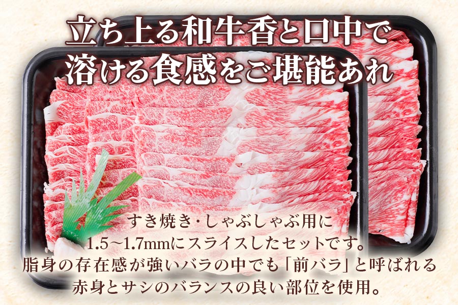 [A5等級] 飛騨牛バラすき焼き・しゃぶしゃぶ用2kg [0852]
