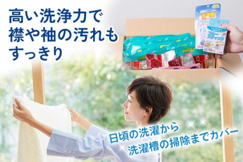 [生活応援] ランドリーセットC (衣料用 粉末洗剤 液体柔軟剤) [0941]