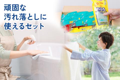 [生活応援] 台所＆お風呂まわりセット (洗剤 お風呂用 洗濯槽クリーナー 洗濯用固形石鹸 ハンドソープ 重曹) [0945]
