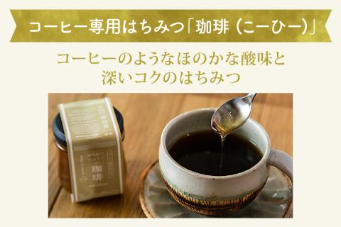 はちみつDAYS 2本セット (檸檬・珈琲) [1020]